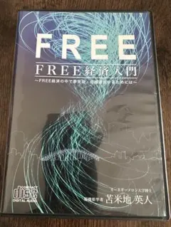 2025年最新】苫米地DVDの人気アイテム - メルカリ