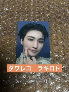 ATEEZ アチズ ソンファ トレカ タワレコ ラキロト どんぐり - メルカリ