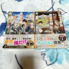 高原様 リクエスト 2点 まとめ商品