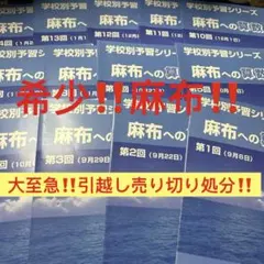 2026年最新】学校別予習シリーズの人気アイテム - メルカリ