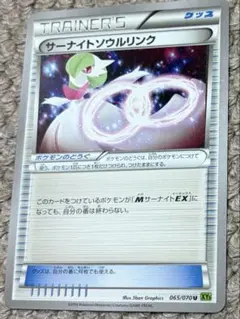 PSA10★ サーナイトソウルリンク 052/054 U ポケモンカード ポケモンカード サーナイトソウルリンク U 052/054 XY11 - メルカリ