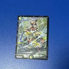 刀志猫のプワソン SR デュエルマスターズ デュエマ パンドラウォーズ
