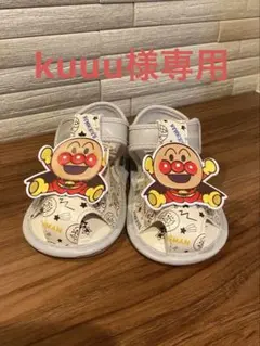 アンパンマン ベビーサンダル グレー 13.5センチ