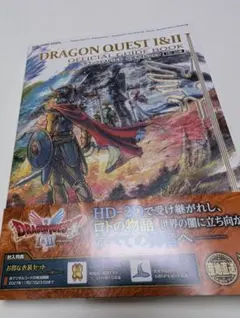ドラゴンクエストI&II 公式ガイドブック【HD-2D版】