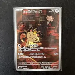 2025年最新】ロケット団のニャース ポケモンカードの人気アイテム