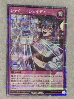 遊戯王ラッシュデュエル 5TH1-JP141 シャイニーシェイディー SEC1枚