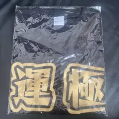 新品未開封 東亜重工 Tシャツ Lサイズ 弐瓶勉シドニアの騎士 - メルカリ