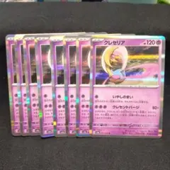 ポケモンカード　クレセリアのサムネイル