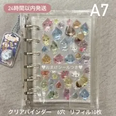 24時間以内発送♡おまけシールつき　透明シール帳