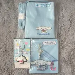 サンリオ 当たりくじ シナモロール グッズセット