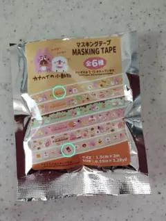 カナヘイの小動物 マスキングテープ 2個セット - メルカリ