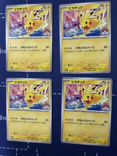 2026年最新】げきとうスパークの人気アイテム - メルカリ