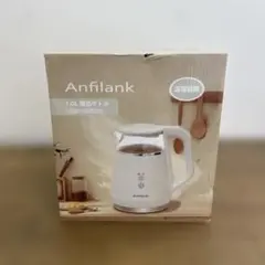 Anfilank 電気ケトル 1.0L 温度調節機能付き