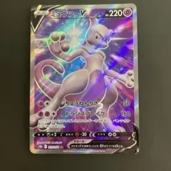 ミュウツーV SR S10b Pokémon GO 073/071