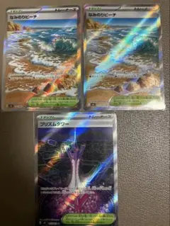 ポケモンカード なみのりビーチSR2枚 プリズムタワーSR ニンジャスピナー