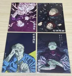 呪術廻戦 イラストカード 4枚 29巻 30巻 特典 完結 全4種コンプセット