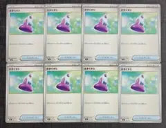 【スタートデッキ100】グッズ　きずぐすり　8枚セット①