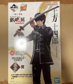 一番くじ　生誕20周年記念　銀魂展　はたちのつどい　ラストワン賞 土方十四郎