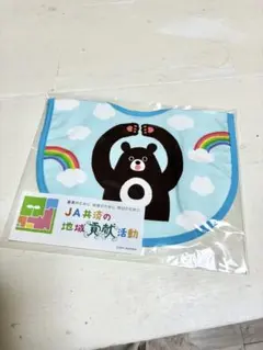 ベビースタイ　くま　よだれかけ　ベビー用品