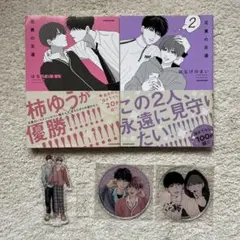 兄貴の友達 単行本 アクスタ アクリルコースター はなげのまい