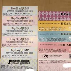 Hey!Say!JUMP コンサートチケット 半券 - メルカリ