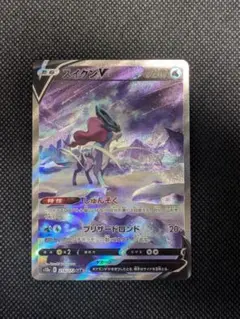 スイクンV SAR S12a VSTARユニバース 215/172