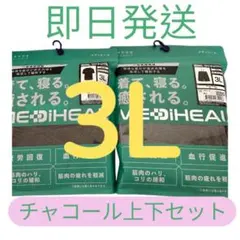 ワークマンメディヒールリカバリールーム 半袖 ハーフパンツ 3Ｌサイズチャコール