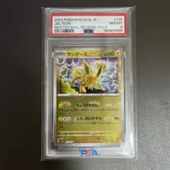 2026年最新】ポケモンカード151 マスターボールミラー psa10の人気