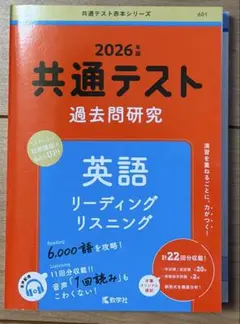 2026年最新】赤本 共通テストの人気アイテム - メルカリ