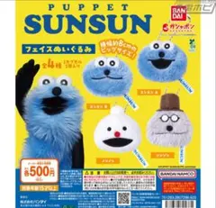 2026年最新】ゾンゾン ぬいぐるみの人気アイテム - メルカリ