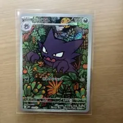 ゴースト(AR仕様) スターターセットMEGA メガゲンガーex ポケモン