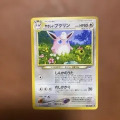 2026年最新】カード名：やさしいプクリン ポケモンカードゲームの人気