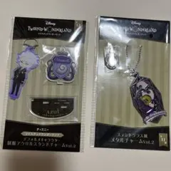 アズール・アーシェングロット アクリルスタンドチャーム メタルチャーム