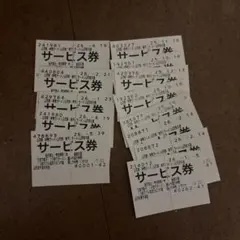 山岡家サービス券15枚のサムネイル