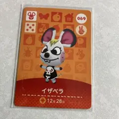 どうぶつの森　amiiboカード　イザベラ　1