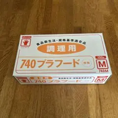 オカモト 740 プラフード 調理用手袋 Lサイズ 100枚入 - メルカリ