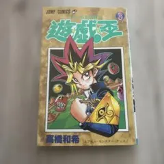 初版 遊・戯・王 24 (1ターンの死闘!!) - メルカリ