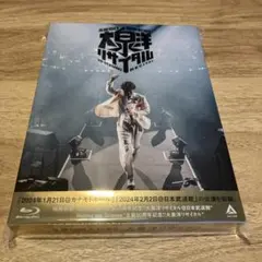 生誕50周年記念 大泉洋 リサイタルDVD - メルカリ