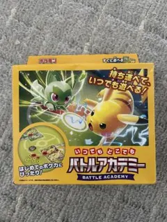 ポケモンカードゲーム　スカーレット&バイオレット　バトルアカデミー