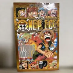 レアバージョン　ONE PIECE STRONG WORLD 初版