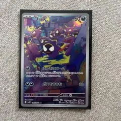 ゴース AR スカーレット&バイオレット 拡張パック ワイルドフォース
