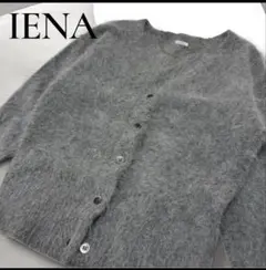 美品 イエナ IENA アンゴラ ファー Vネックカーディガン シャギー ニット