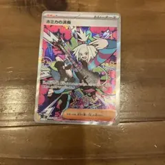 ホミカの演奏 SAR MEGA 拡張パック ニンジャスピナー 119/083