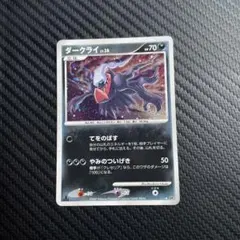 ダークライ lv.38のサムネイル