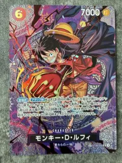 モンキー・Ｄ・ルフィ 【SR】【SP】【パラレル】【紫】【ST26-005】