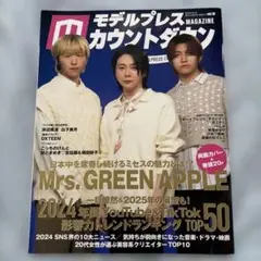 Mrs.GREEN APPLE モデルプレスカウントダウン　2024年　ミセス