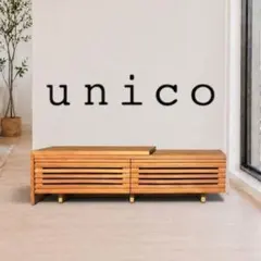 美品】unicoウニコ LIJN レインシリーズ キャビネット 幅約150cm