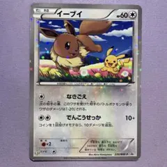 P6442 イーブイ セブンイレブン プロモ 235/BW-P