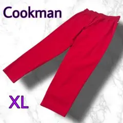 Cookman クックマン◆シェフパンツ◆レッド 赤◆美品◆色あせ無し◆XL