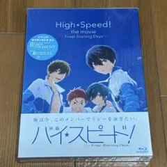 アニメ Free! ハイスピード Blu-ray